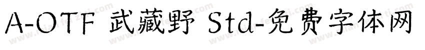 A-OTF 武藏野 Std字体转换